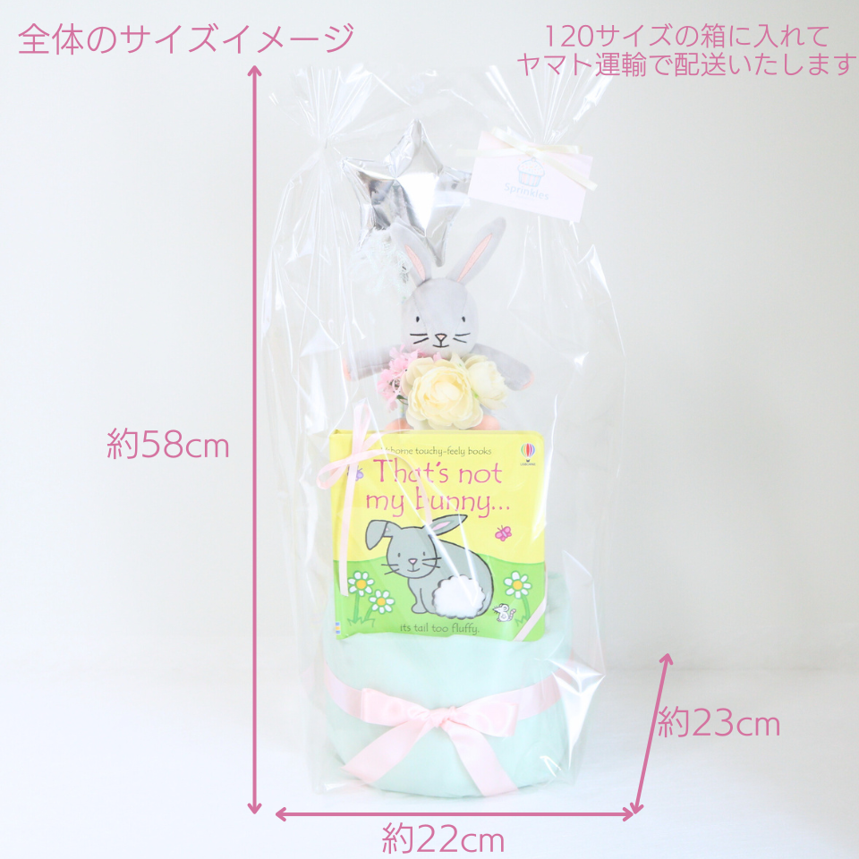 おむつケーキ That's not my unicorn...