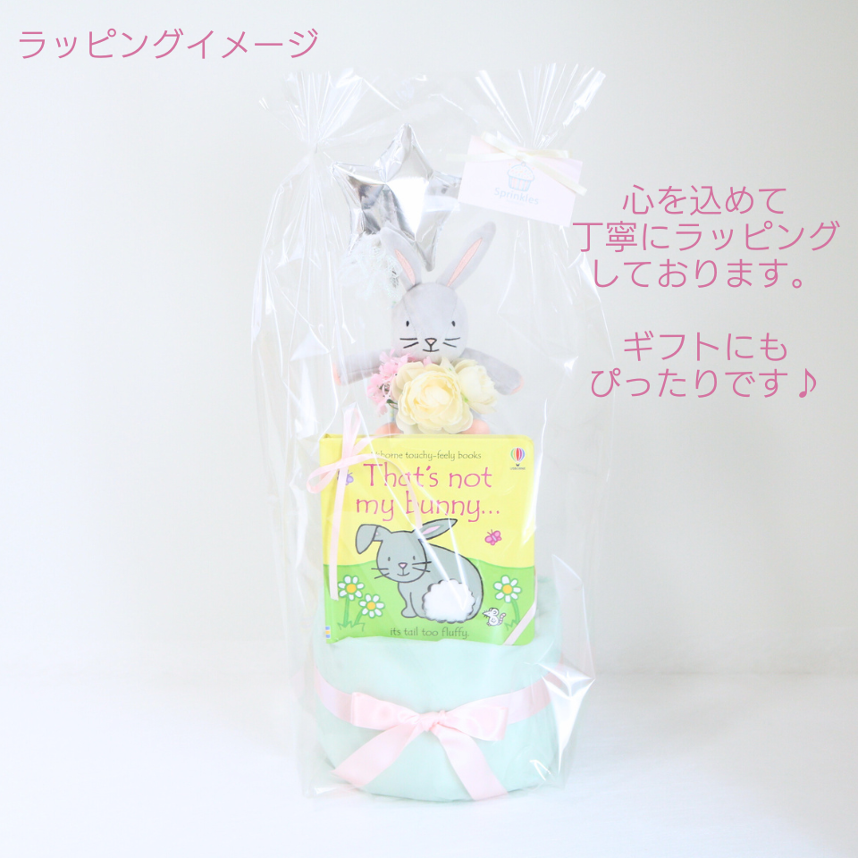 おむつケーキ That's not my chick...