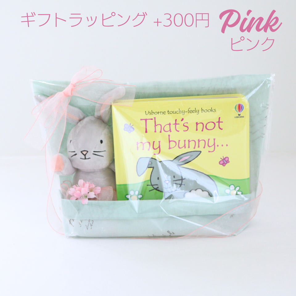 ぬいぐるみセット That's not my bunny...