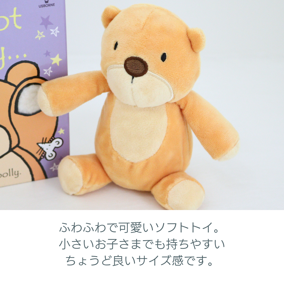 ぬいぐるみセット That's not my teddy...