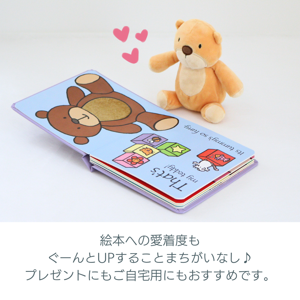ぬいぐるみセット That's not my teddy...