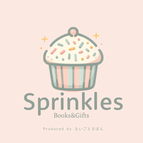 Sprinkles Books&Gifts -カラフルかわいい英語絵本のお店-