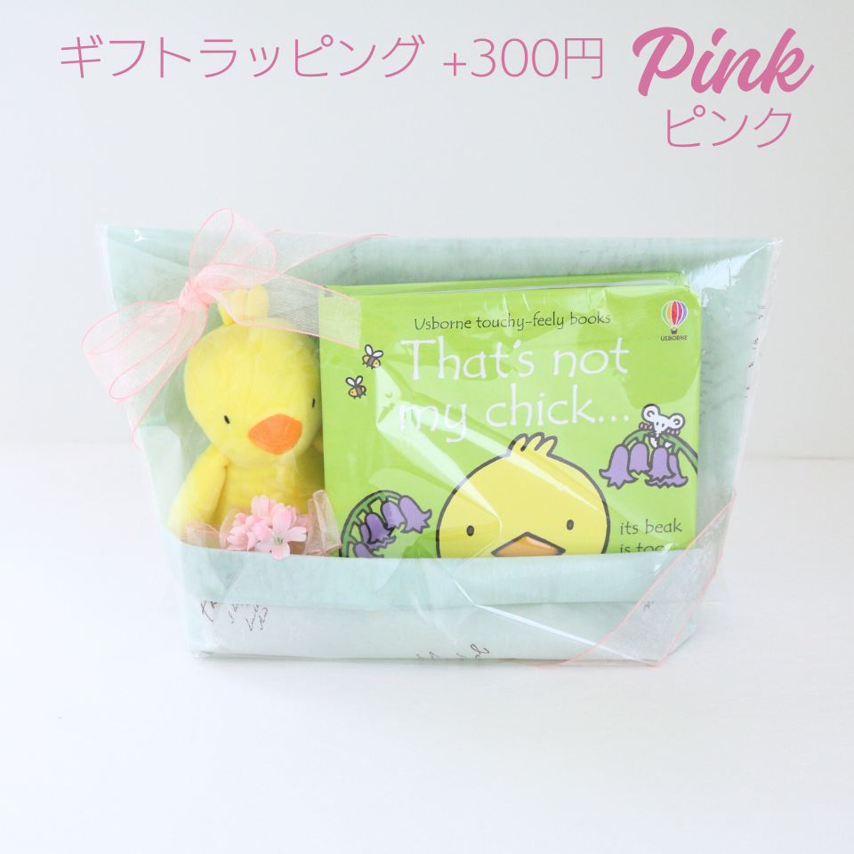 ぬいぐるみセット That's not my chick...