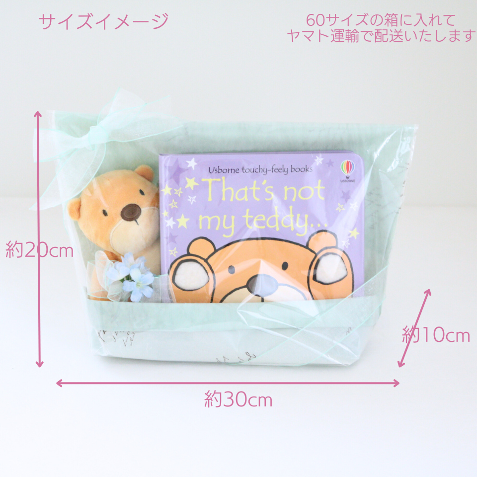 ぬいぐるみセット That's not my teddy...