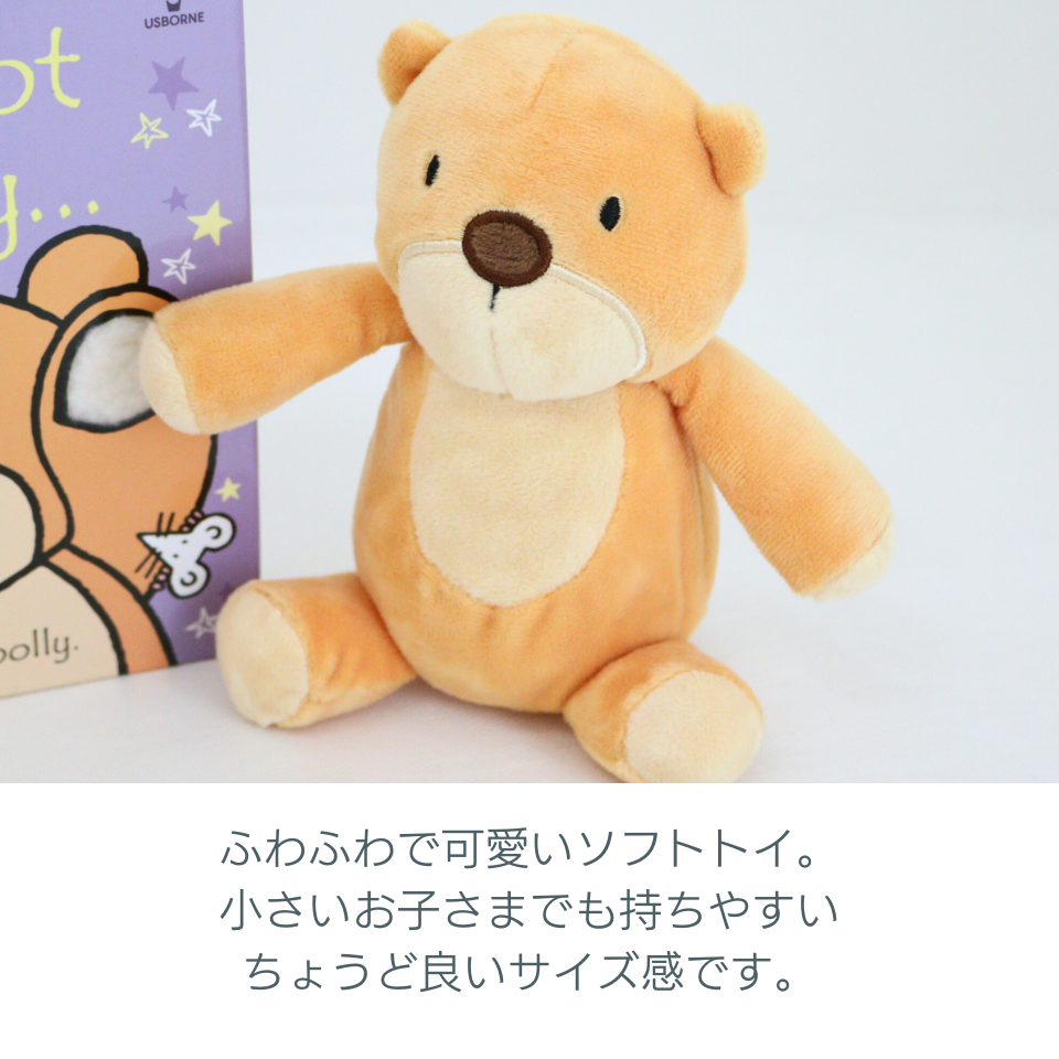 ぬいぐるみセット　That's not my teddy...